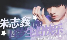 大锤爆料朱志鑫视频在线观看,朱志鑫视频在线观看，精彩瞬间不容错过！